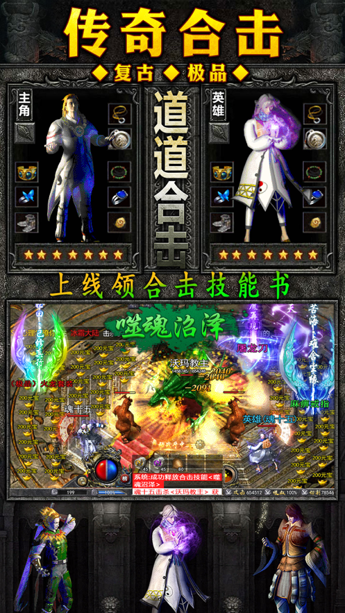 復(fù)古合擊寒刀手游正式版截圖1