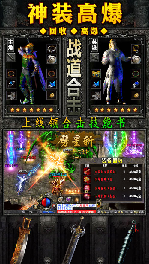 復(fù)古合擊寒刀手游正式版截圖5