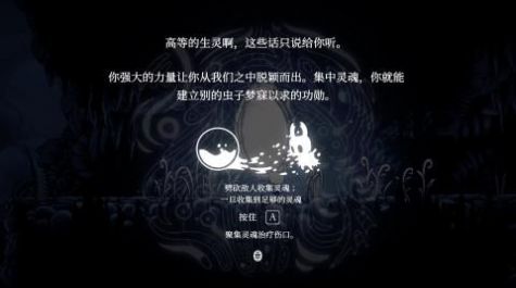 空洞騎士1.5.75mod最新版截圖3