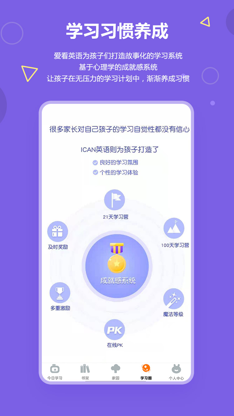 愛看英語繪本APP安卓最新版截圖5