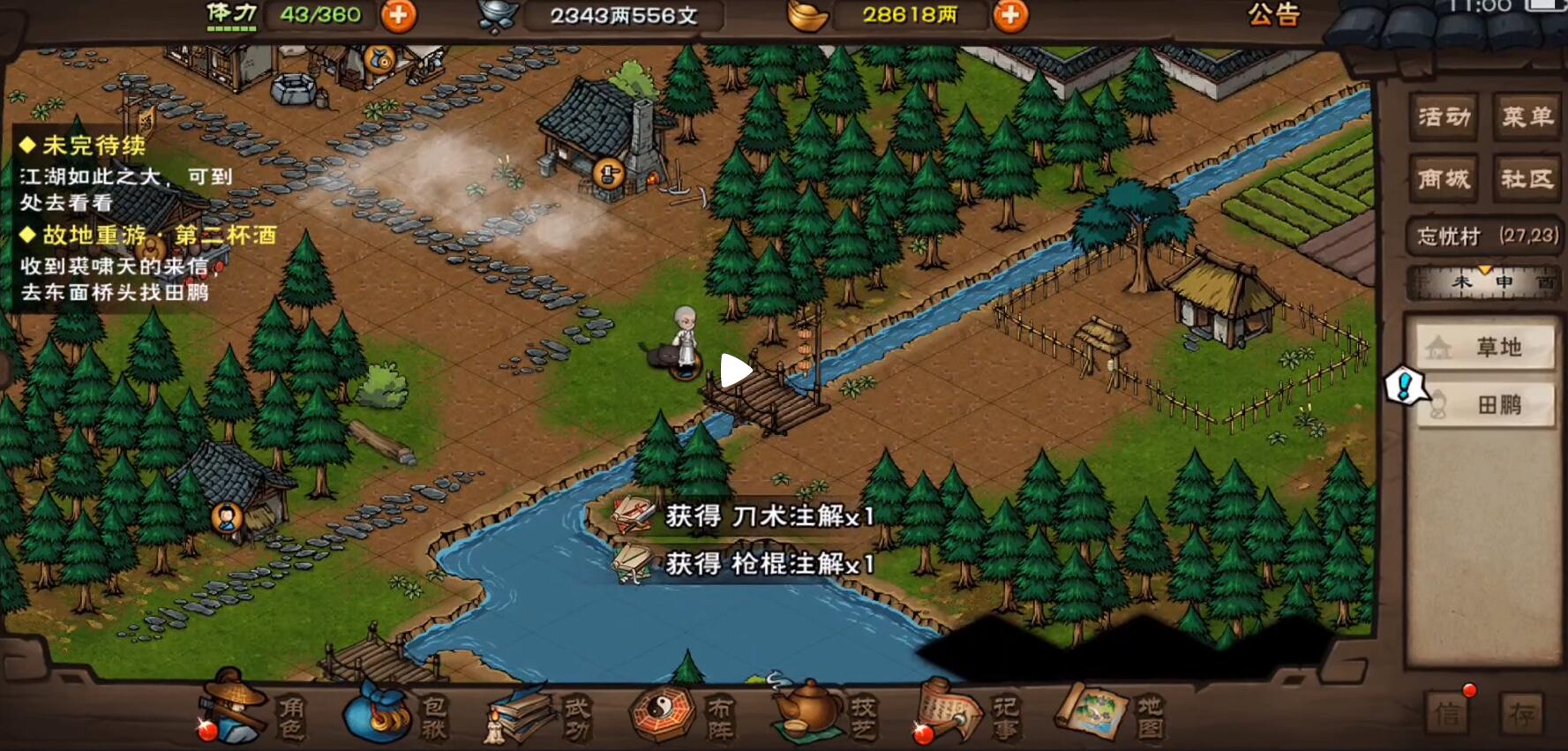 煙雨江湖故地重游第二杯酒任務(wù)怎么做？故地重游第二杯酒任務(wù)觸發(fā)位置攻略