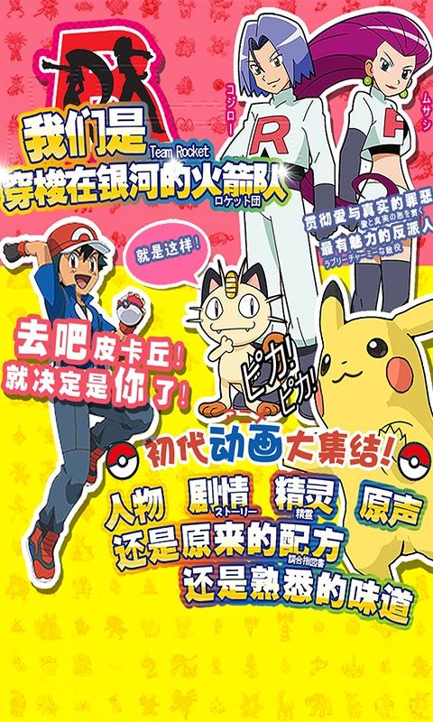 口袋萌寵起源手游最新版截圖3