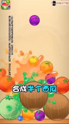 水果對對碰游戲領紅包版截圖1