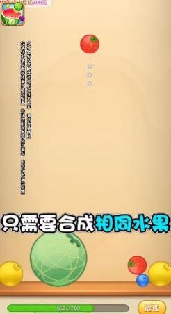 水果對對碰游戲領紅包版截圖4