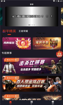 魔競(jìng)APP最新版截圖1