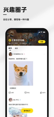 小馬社區(qū)app版截圖2