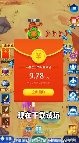 戰(zhàn)機聯(lián)盟游戲紅包版截圖1