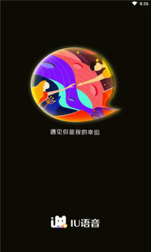 iu語音交友app最新版截圖1