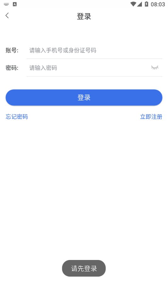 陜西醫(yī)保app版截圖4