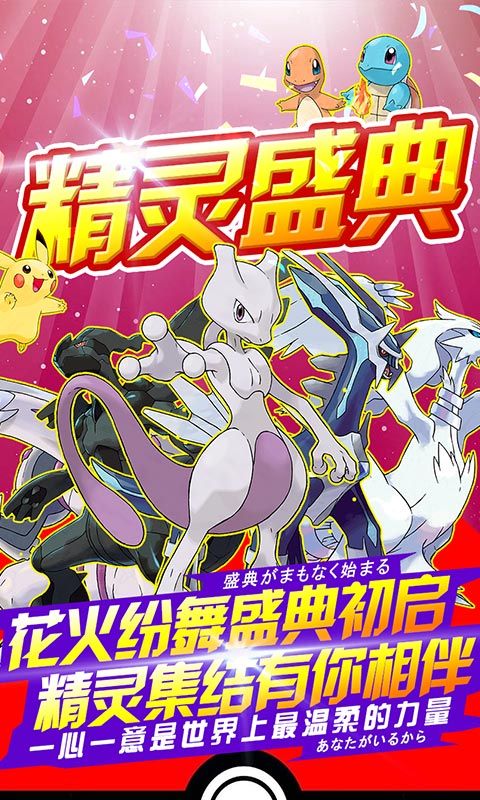 口袋萌寵起源手游最新版截圖5