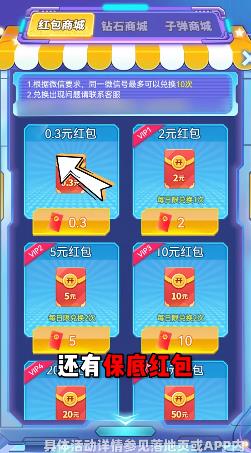 戰(zhàn)機聯(lián)盟游戲紅包版截圖3