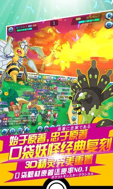 口袋萌寵起源手游最新版截圖2