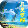 獵魔遠(yuǎn)征之異靈覺(jué)醒游戲最新版
