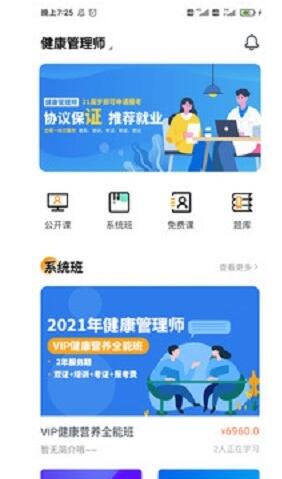 學(xué)大大app安卓版截圖4