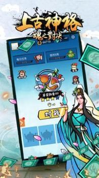 上古神格魂之對(duì)決手游正式版截圖1
