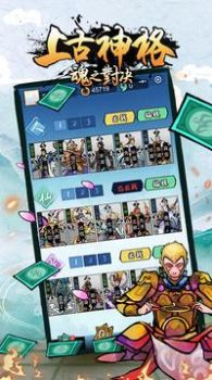 上古神格魂之對(duì)決手游正式版截圖2