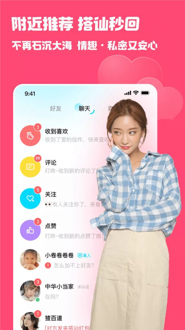 寵尤安卓版app截圖2