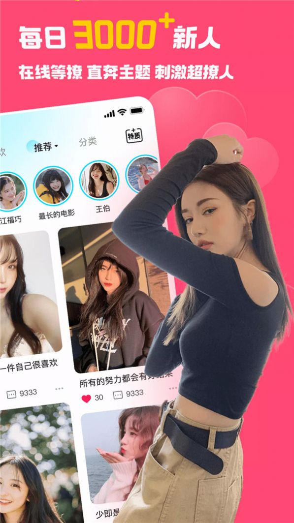 寵尤安卓版app截圖3