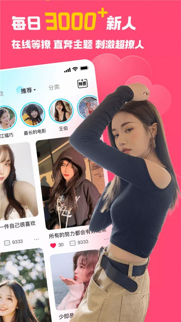 寵尤安卓版app截圖4
