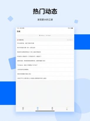 龍空app最新版下載截圖3