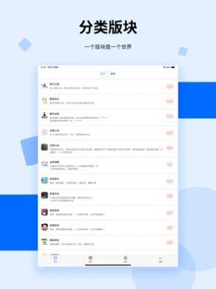 龍空app最新版下載截圖5