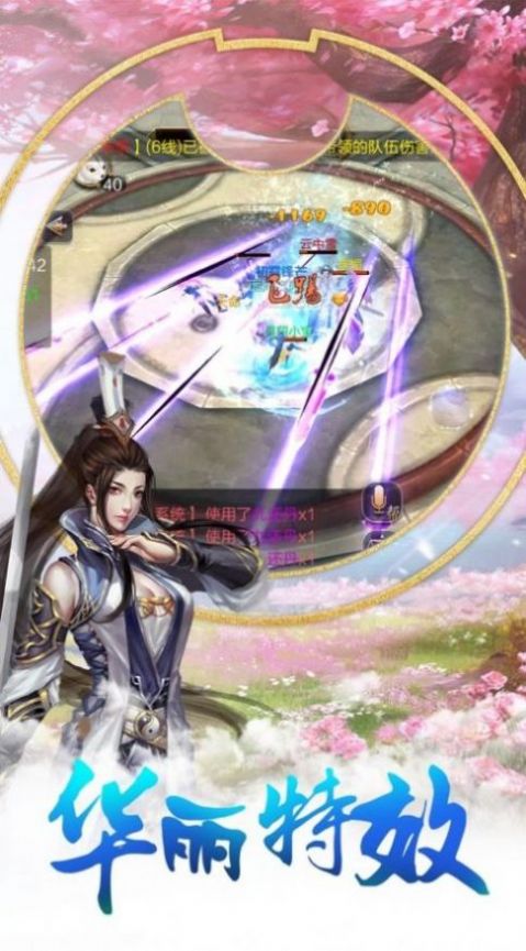 誅神記西游手游版截圖1