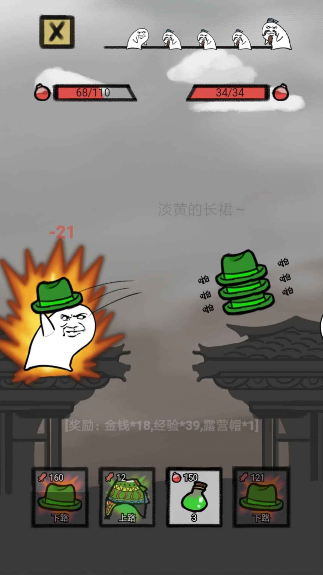 吃我一帽游戲版截圖3