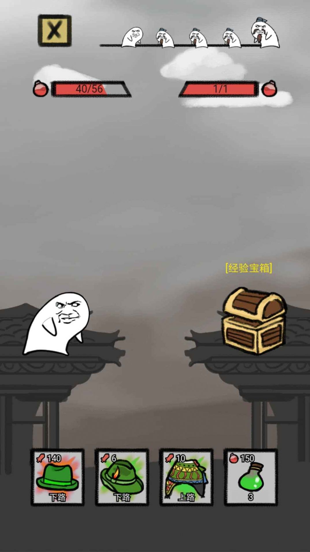 吃我一帽游戲版截圖4