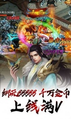 萬靈仙主手游正版截圖2
