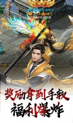 萬靈仙主手游正版截圖3
