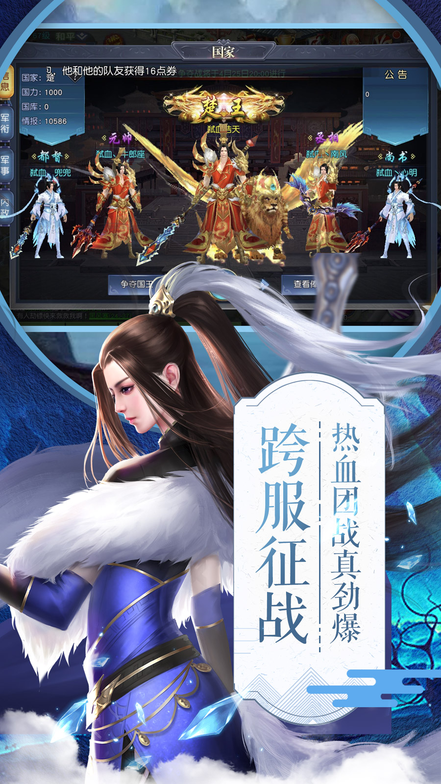 項(xiàng)羽傳戰(zhàn)國無雙手游版截圖3