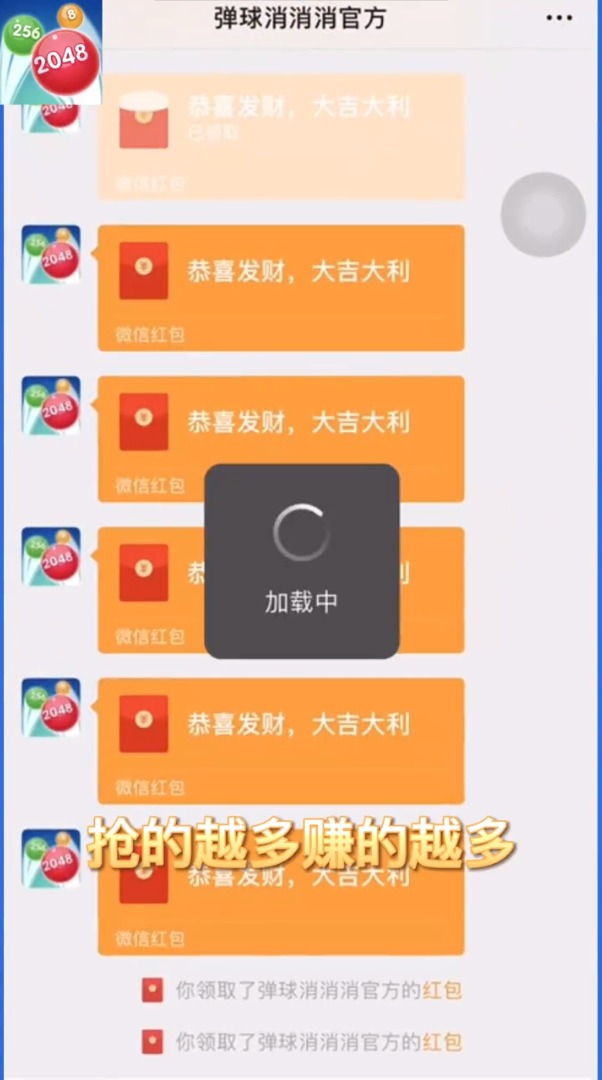 彈珠消消消游戲版截圖1
