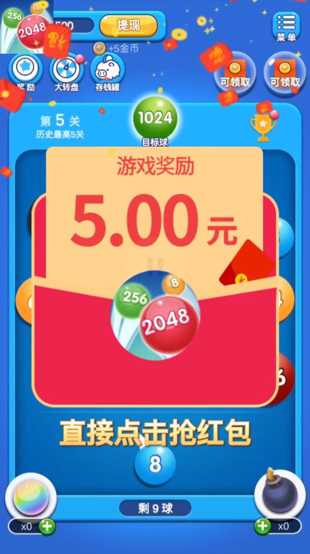 彈珠消消消游戲版截圖4