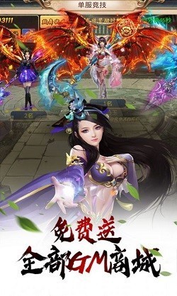 萬靈仙主手游正版截圖5