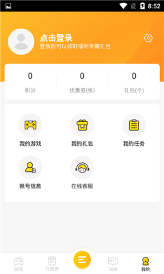 大咖游戲app版下載截圖4