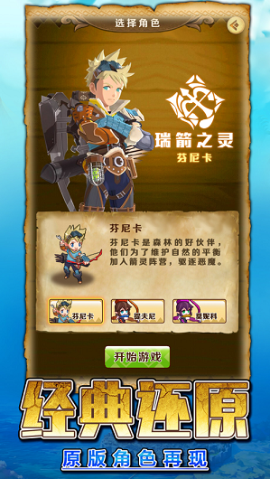 怪獵勇士物語手游正式版截圖4