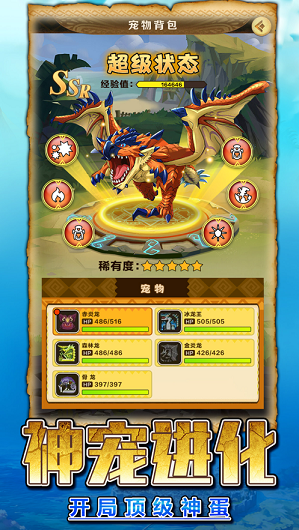 怪獵勇士物語手游正式版截圖2