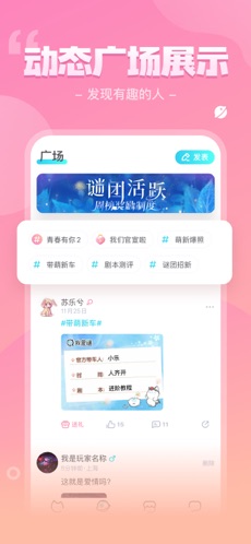 我是謎不速來客劇本殺最新完整版截圖3