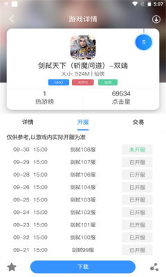 誠(chéng)皇互娛游戲盒子app安卓版截圖2