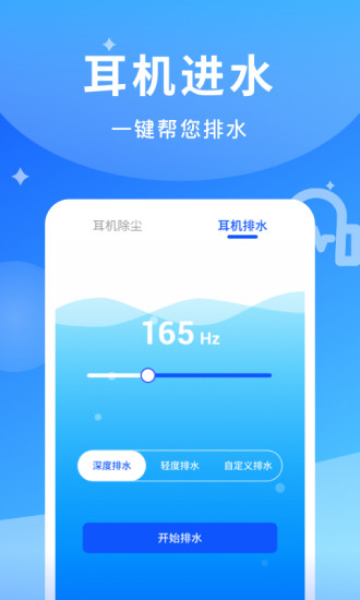 煲耳機(jī)app下載截圖4