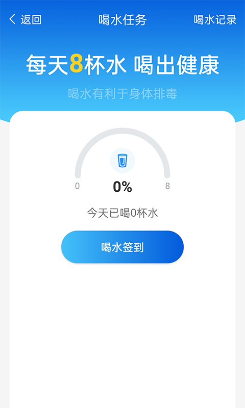 計(jì)步管家app紅包版截圖3
