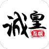 誠(chéng)皇互娛游戲盒子app安卓版