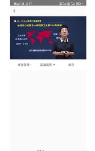學(xué)大大app安卓版截圖3