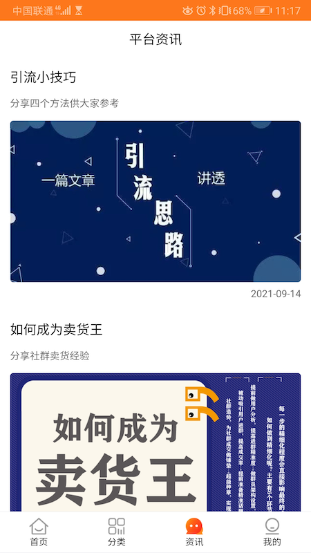 貝寶加商城APP版截圖3