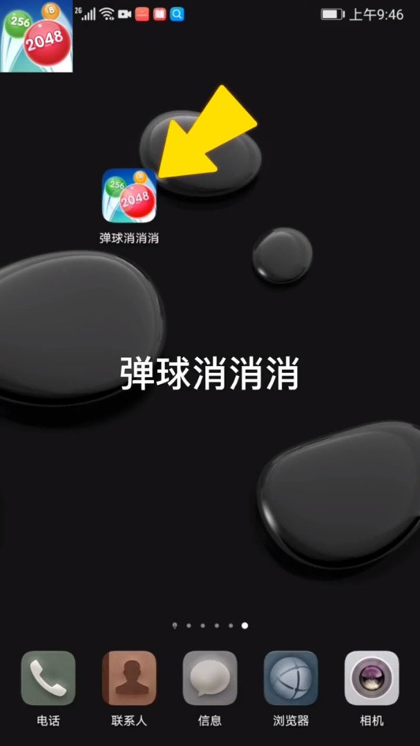 彈珠消消消游戲版截圖2