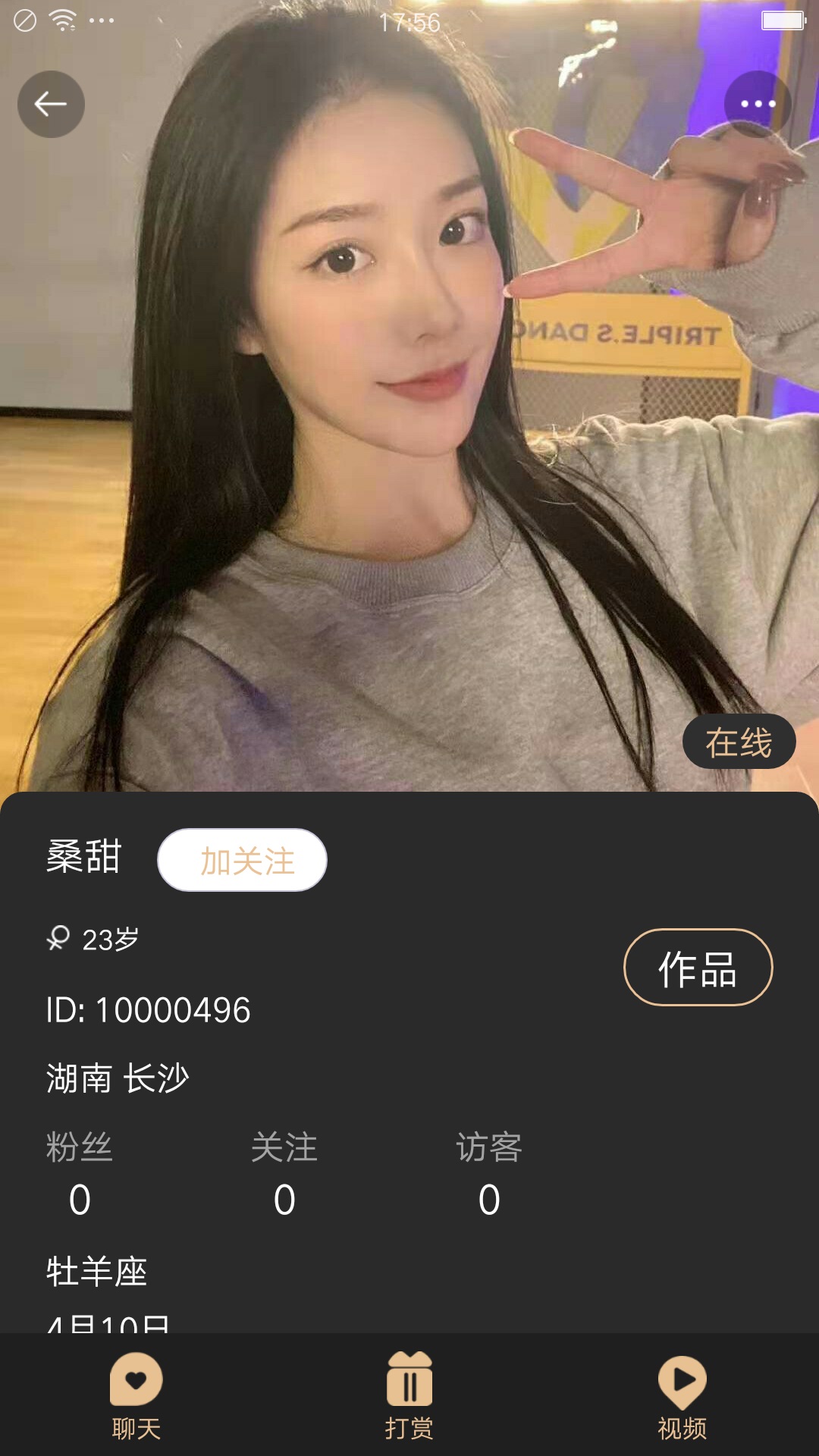 傾戀交友app版截圖1