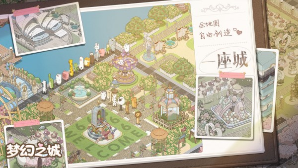 夢幻之城開放世界游戲最新版截圖3