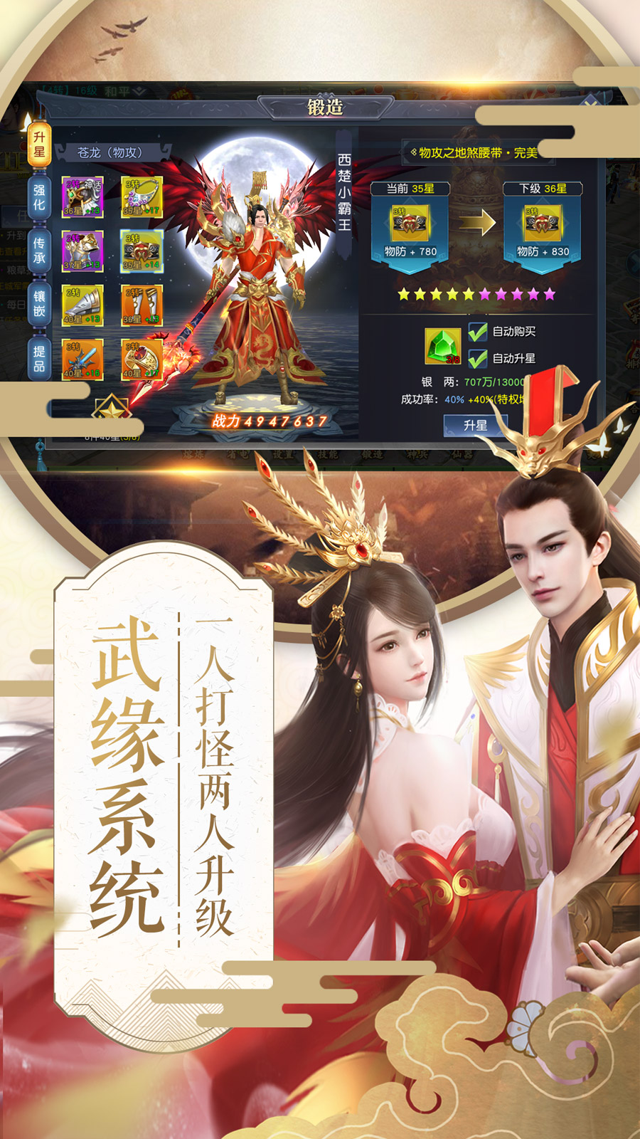 項(xiàng)羽傳戰(zhàn)國無雙手游版截圖2