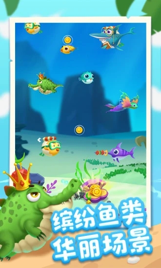 爆賺水族館領(lǐng)紅包福利版截圖1