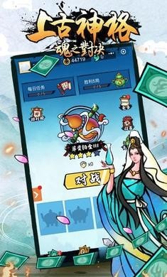 上古神格魂之對(duì)決手游正式版截圖5